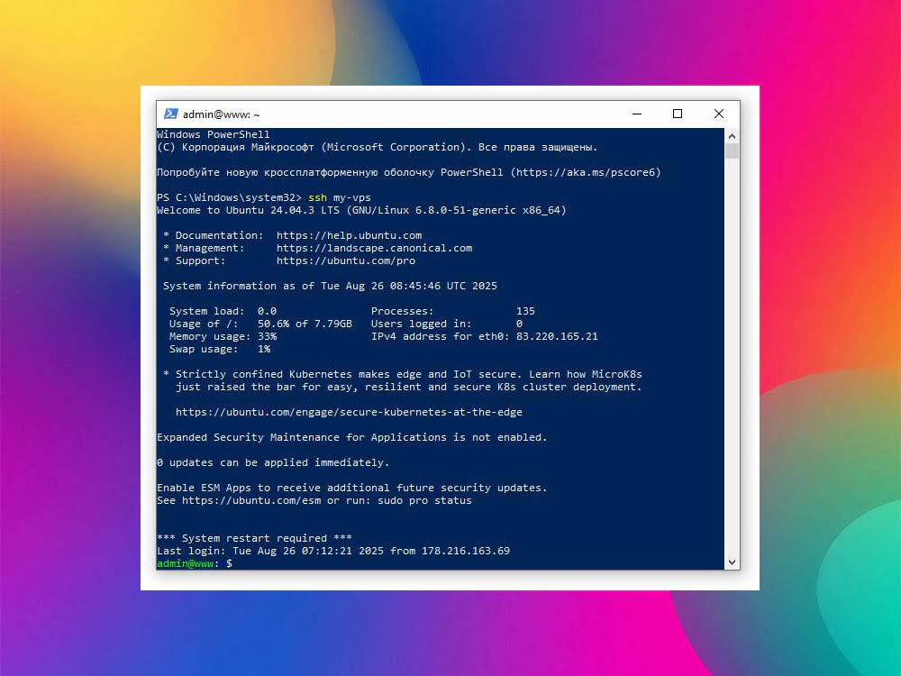 Подключение к серверу по SSH Подключение к серверу по SSH