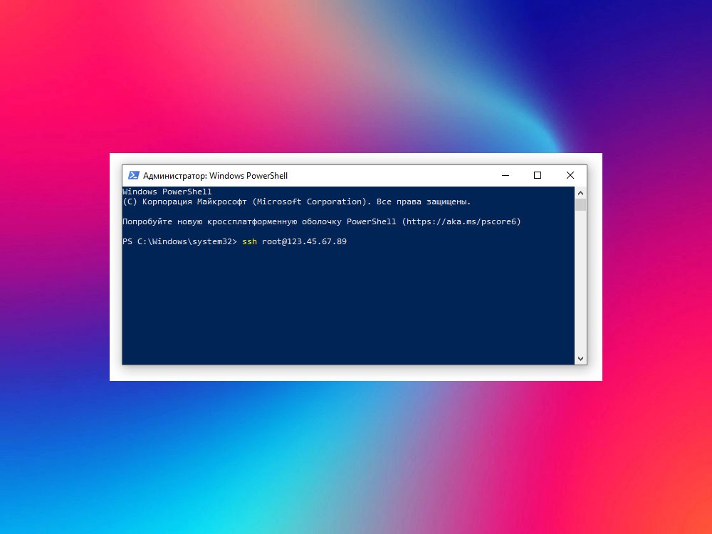 Подключение к VPS через PuTTY терминал