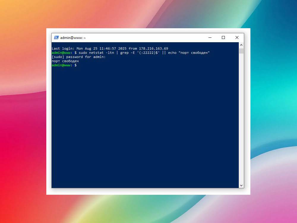 Проверка свободного порта на сервере Ubuntu Проверка свободного порта на сервере Ubuntu