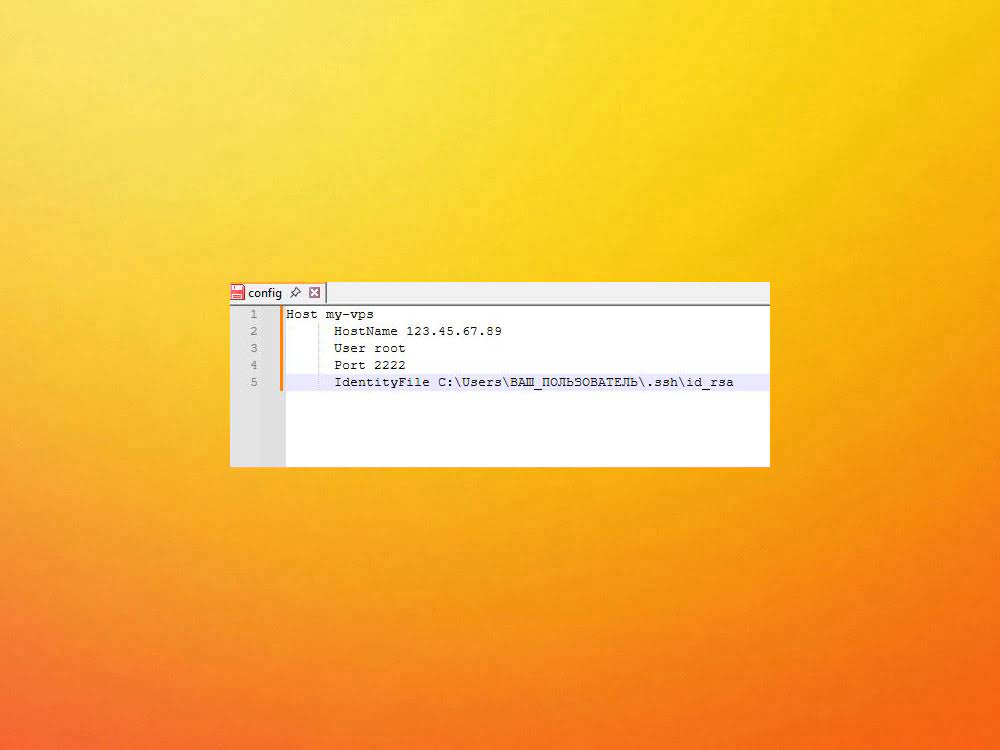 Настройка SSH config в Windows для быстрого подключения Настройка SSH config в Windows для быстрого подключения