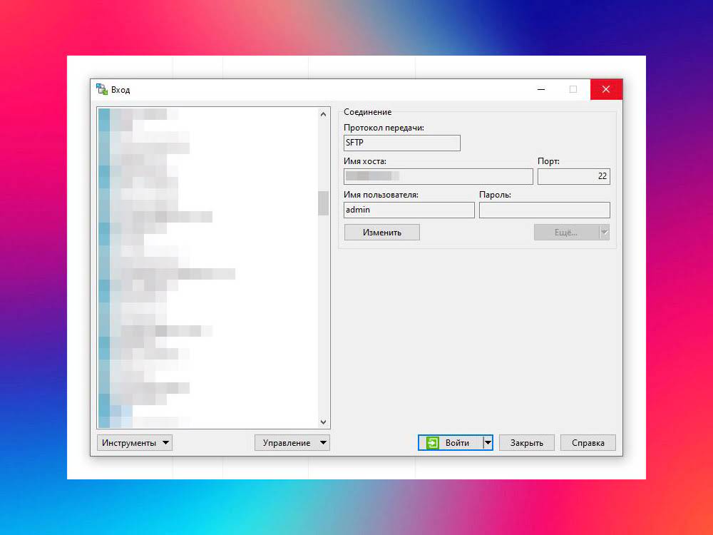Настройка нового соединения в WinSCP
