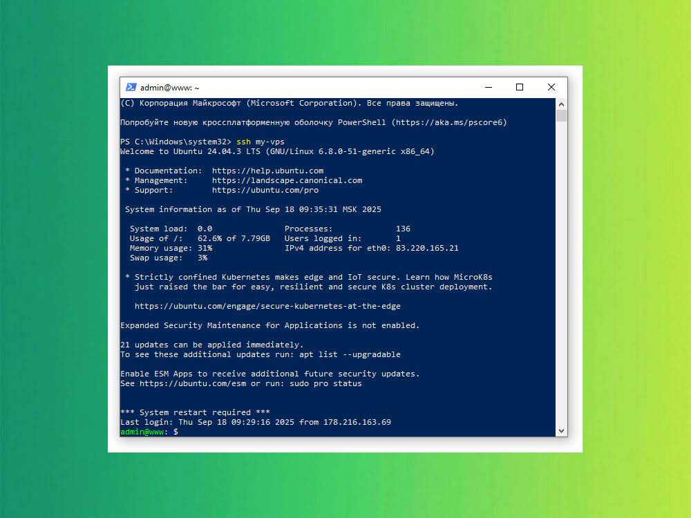 Подключение к VPS по SSH Подключение к VPS по SSH
