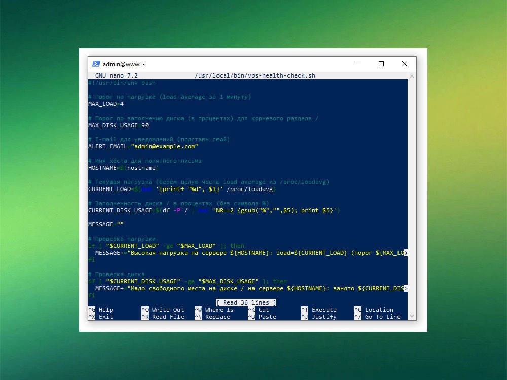 Редактирование скрипта алертов vps-health-check.sh в nano