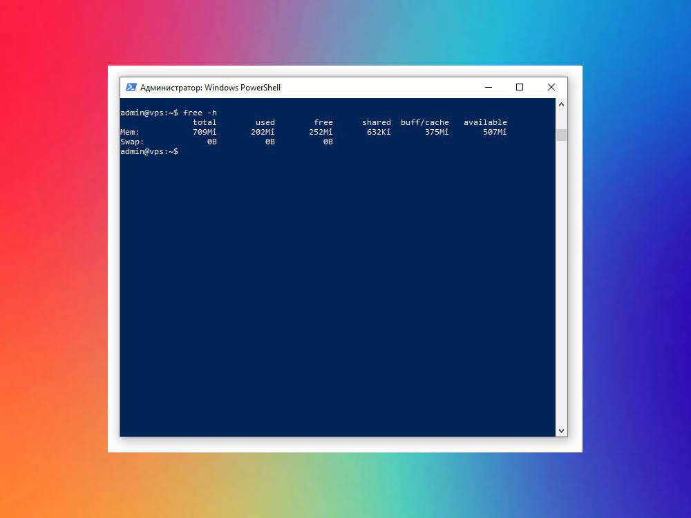 Проверка загрузки оперативной памяти через free -h