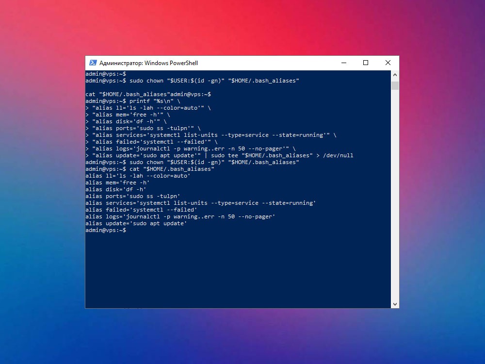Файл bash aliases с пользовательскими алиасами на VPS Файл bash aliases с пользовательскими алиасами на VPS