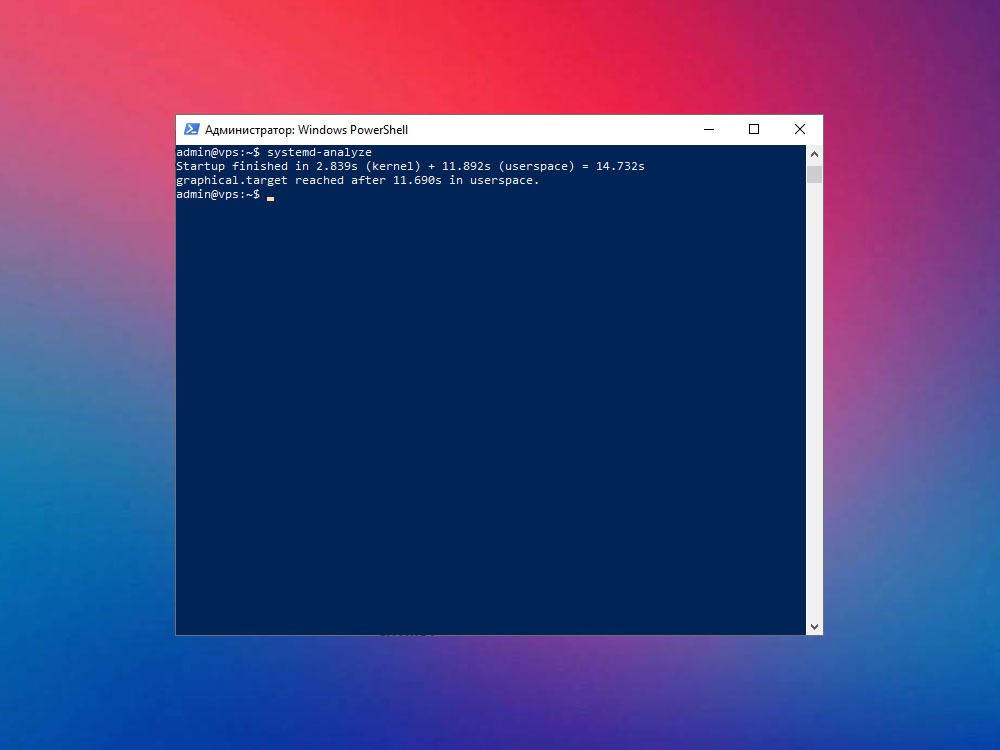 Общее время загрузки сервера через systemd-analyze