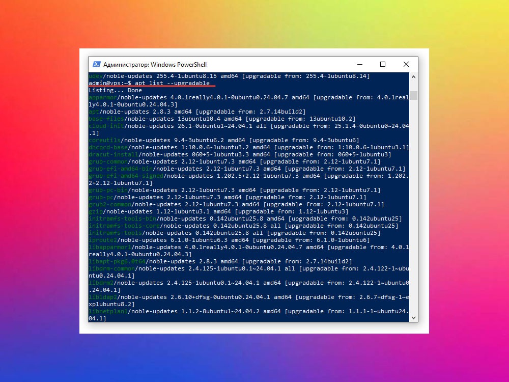 Проверка доступных обновлений через apt на Ubuntu VPS