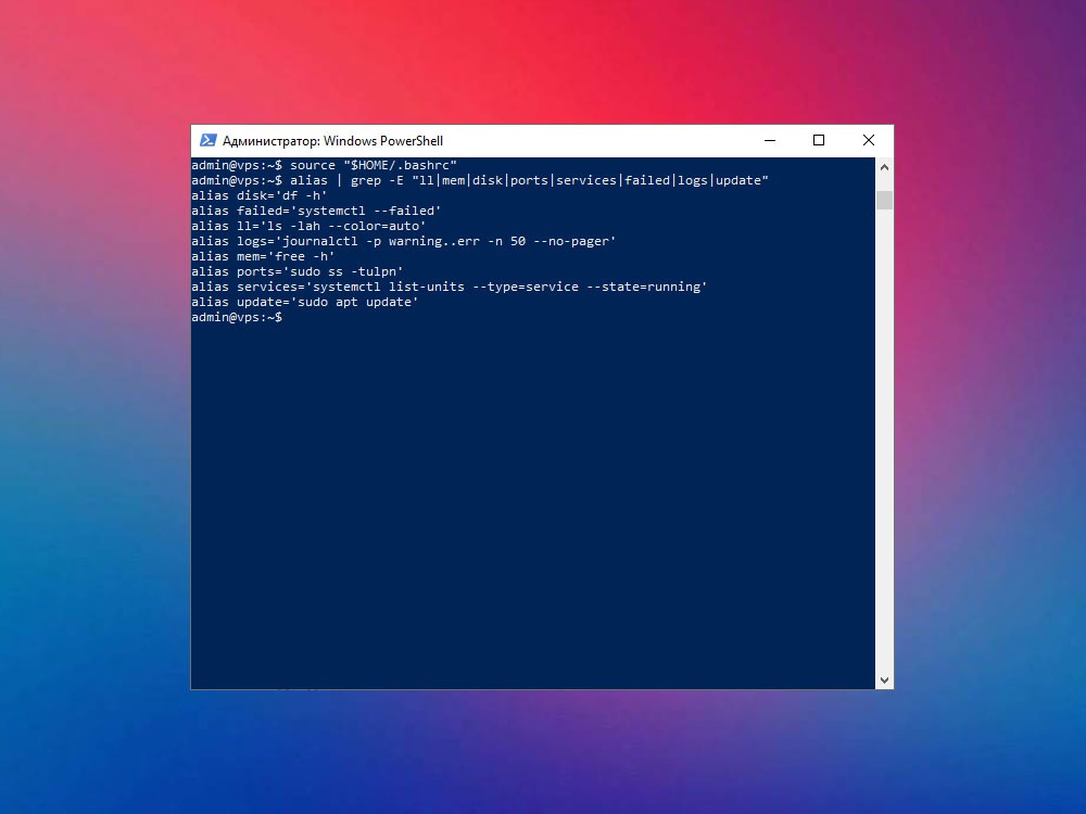 Проверка работы новых bash-алиасов на VPS Проверка работы новых bash-алиасов на VPS