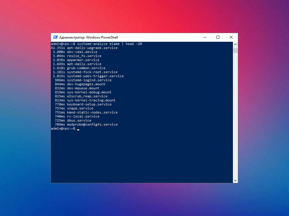 Самые медленные службы через systemd-analyze blame