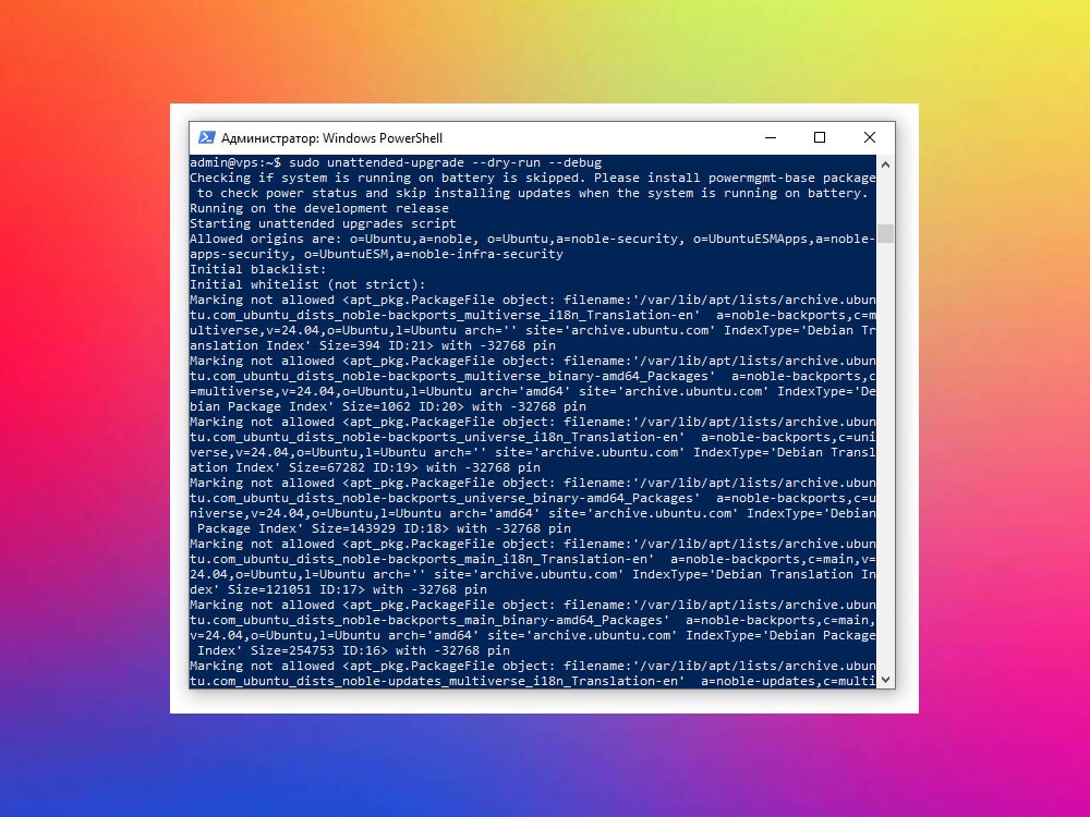 Тестовый запуск unattended-upgrade в режиме dry-run