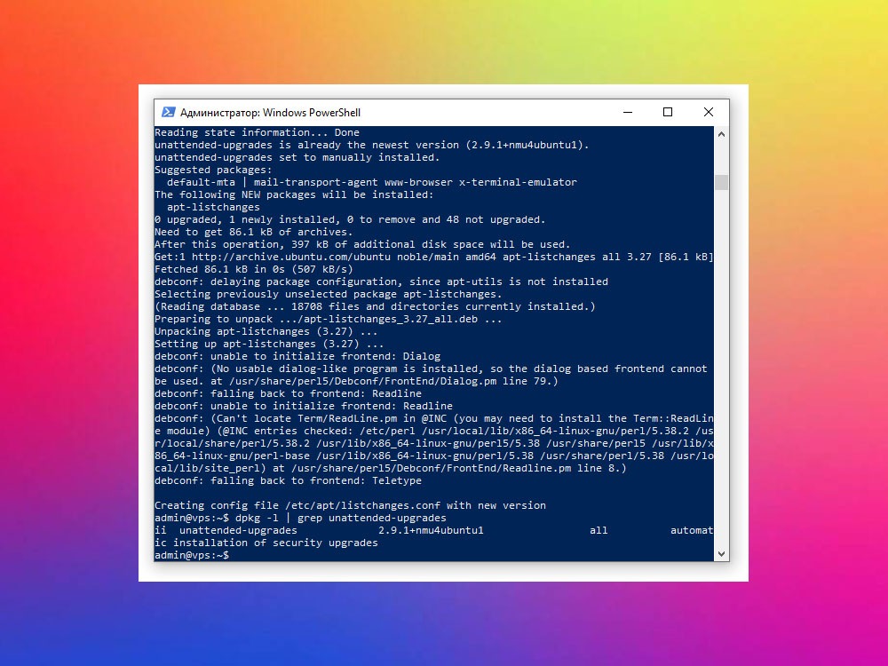 Установка unattended-upgrades на Ubuntu VPS