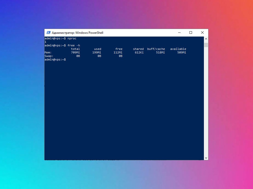 Проверка CPU и RAM после покупки VPS